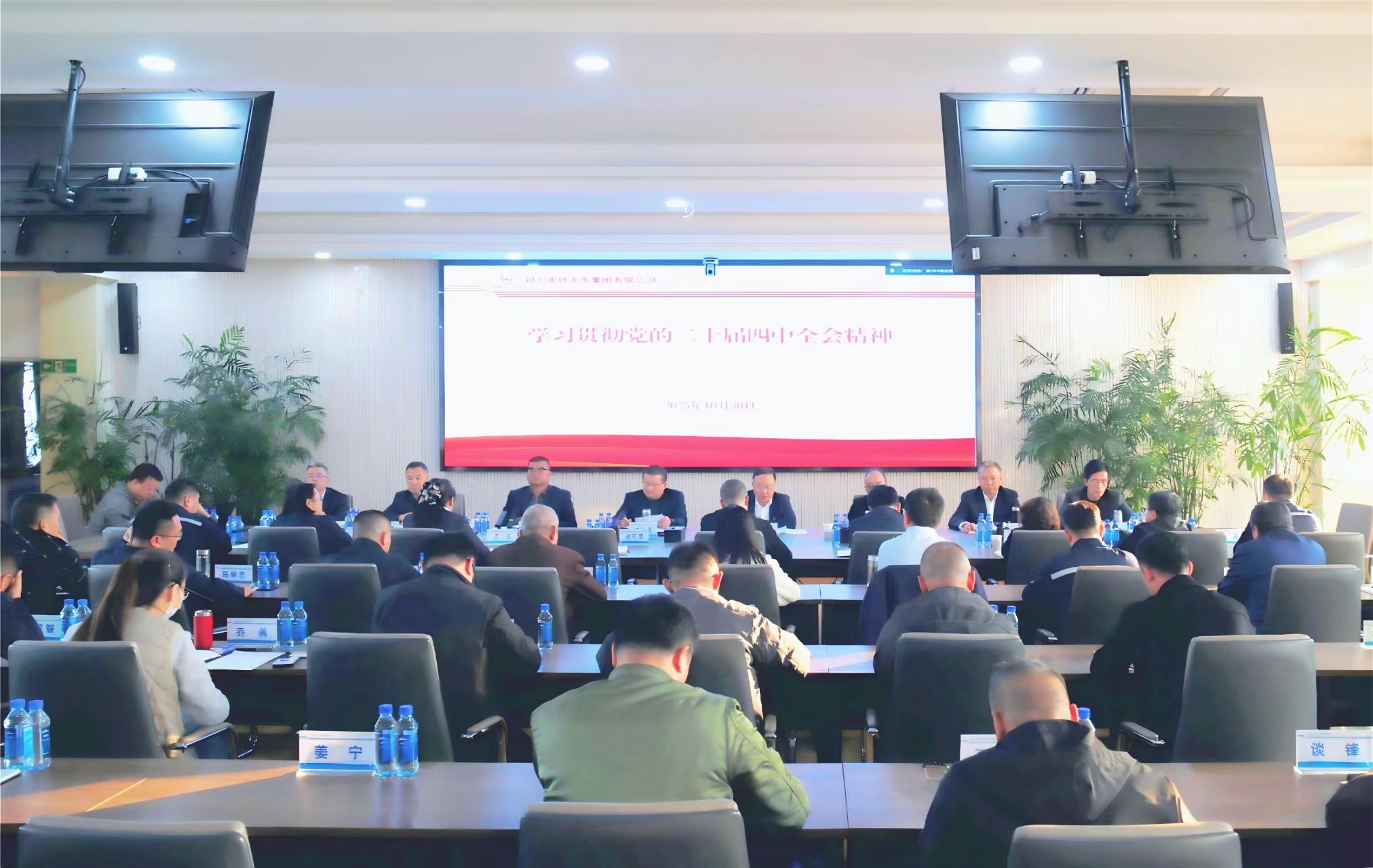 深刻領(lǐng)會精準(zhǔn)把握 全力抓好貫徹落實(shí)｜公司所屬各黨支部學(xué)習(xí)貫徹黨的二十屆四中全會精神